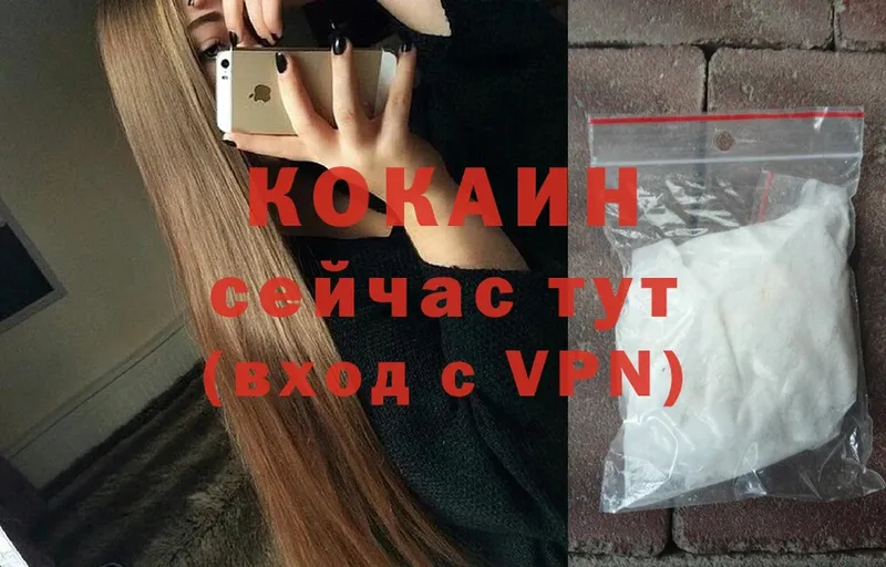 Cocaine Колумбийский  mega ссылки  Дубовка  наркотики 