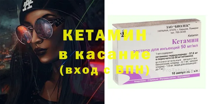 КЕТАМИН ketamine  наркошоп  Дубовка 